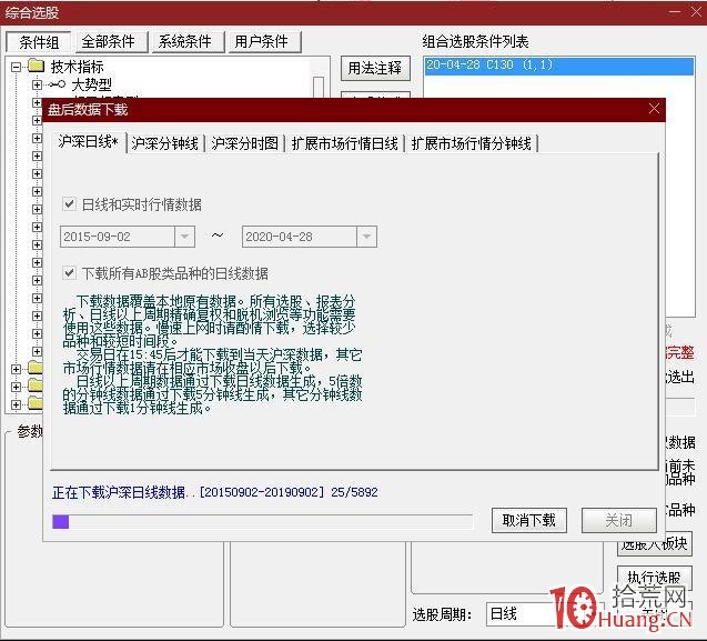 手把手教你如何每日篩選漲停、連板、連板未漲停股(圖解) 手把手教你如何每日篩選漲停、連板、連板未漲停股(圖解),拾荒網