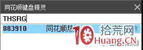 同花順和東方財富如何快速查找短線人氣股?(圖解) 同花順和東方財富如何快速查找短線人氣股?(圖解),拾荒網