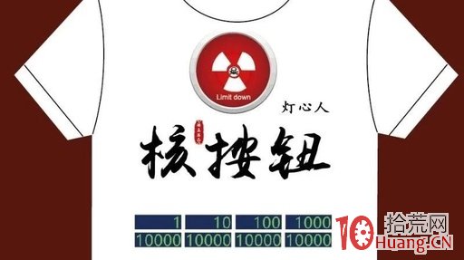 對話燈心人訪談 謹以此文對燈神按下最崇高的核按鈕,拾荒網