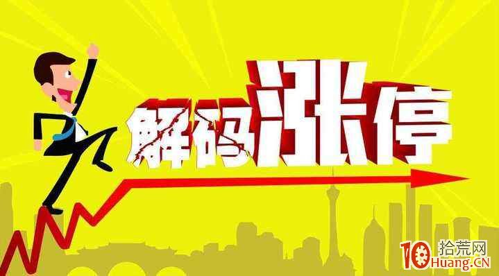 如何從股票板塊運動規律學習打板技巧,拾荒網