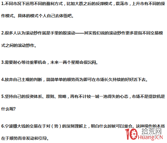 遊資演義(章28):八大遊資的筆記,良言警句記在心 遊資演義(章28):八大遊資的筆記,良言警句記在心,拾荒網