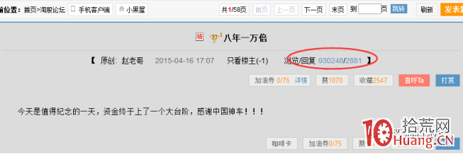 遊資演義(章5):銀河紹興砸盤王,八年萬倍趙老哥 遊資演義(章5):銀河紹興砸盤王,八年萬倍趙老哥,拾荒網