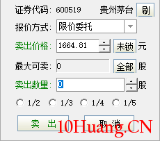 閃電下單,如何避免賣出變買入?(圖解) 閃電下單,如何避免賣出變買入?(圖解),拾荒網