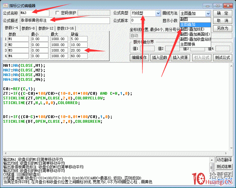 圖解如何用通達信公式在K線上不同顏色標註跌停板與漲停板,拾荒網