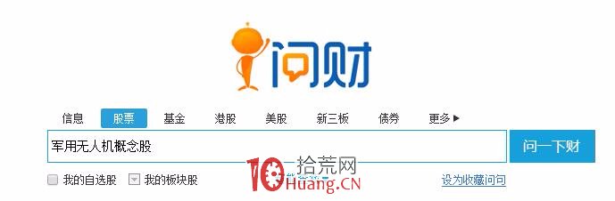 手把手教你用同花順問財選股復盤！一個強大的炒股利器，你值得擁有！（圖解）,拾荒網