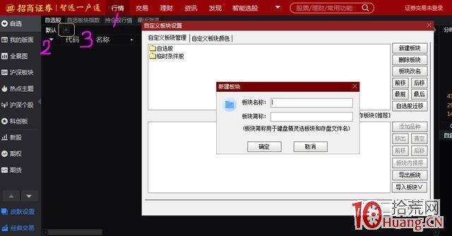 手把手教你如何每日篩選漲停、連板、連板未漲停股(圖解) 手把手教你如何每日篩選漲停、連板、連板未漲停股(圖解),拾荒網