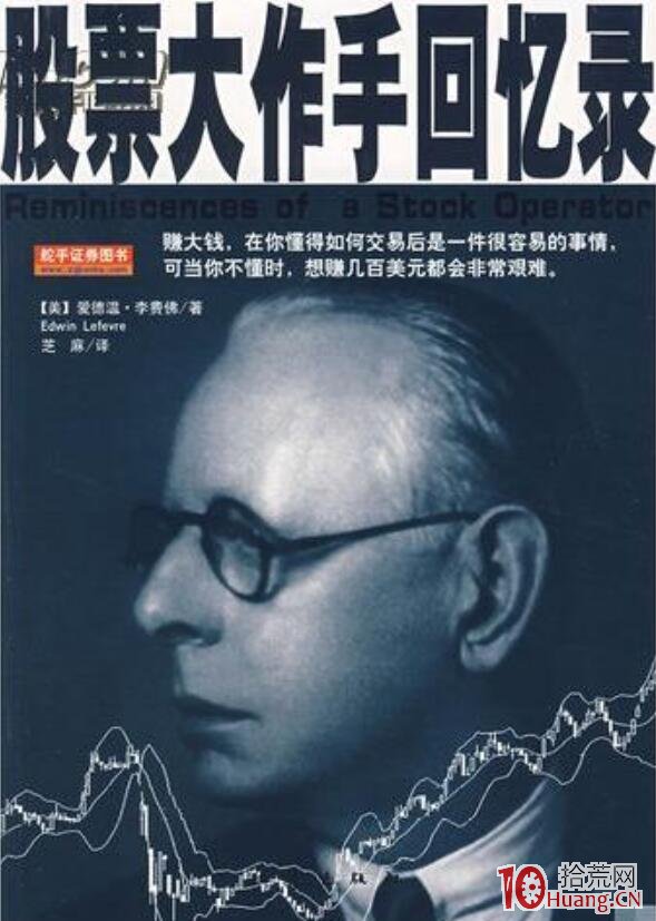 龍頭戰法的兩本聖經 龍頭戰法的兩本聖經,拾荒網