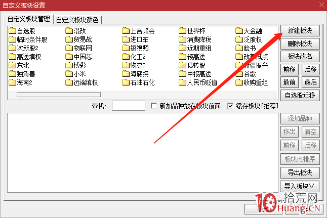 一個職業短線客的看盤界面，我是這樣設置4屏盯盤（圖解）,拾荒網