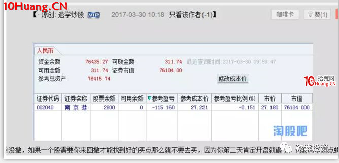 遊資大神退學炒股2017-2018年一年88倍之旅的交割單附圖復盤(第一部分) 遊資大神退學炒股2017-2018年一年88倍之旅的交割單附圖復盤(第一部分),拾荒網