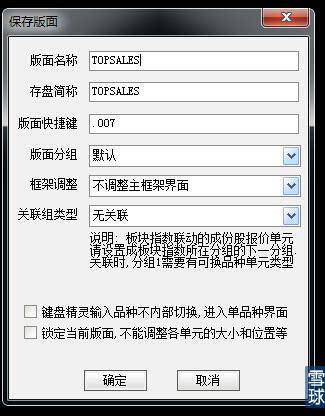 通達信定制版面，手把手教你打造自己的看盤界面（圖解）,拾荒網