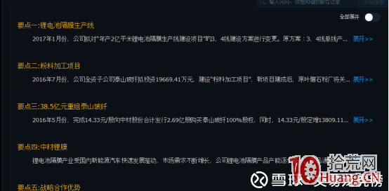 股票龍虎榜怎麼看遊資席位和機構席位混雜的情況(圖解) 股票龍虎榜怎麼看遊資席位和機構席位混雜的情況(圖解),拾荒網