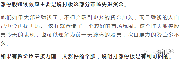 超短線六個看盤需要註意的技巧,這是盯盤的重心(圖解) 超短線六個看盤需要註意的技巧,這是盯盤的重心(圖解),拾荒網