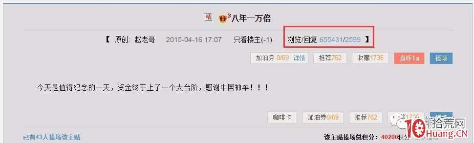 頂級遊資趙老哥的主要操盤手法（案例圖解）,拾荒網