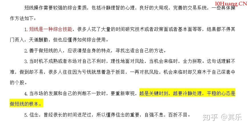 遊資大神炒股養傢 遊資大神炒股養傢,拾荒網