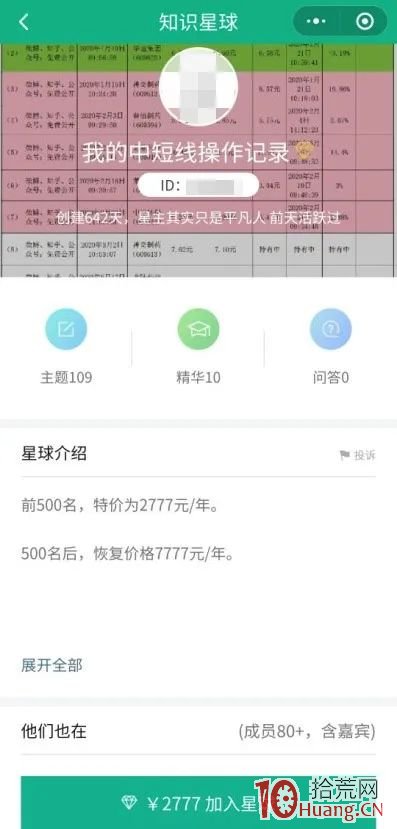 “股神”為何都躲起來瞭？,拾荒網