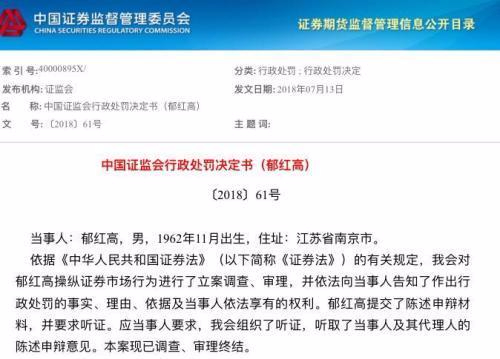 首板誘多陷阱！江蘇幫遊資操縱首板股套利手法案例圖解,拾荒網