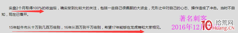 短線大神“著名刺客”的打板語錄,拾荒網