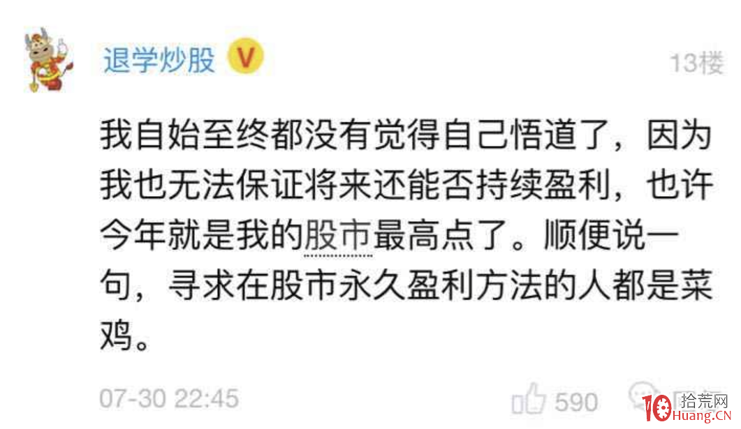 除瞭超短打板,遊資模式也在進化,遊資可能並非你想的那樣 除瞭超短打板,遊資模式也在進化,遊資可能並非你想的那樣,拾荒網