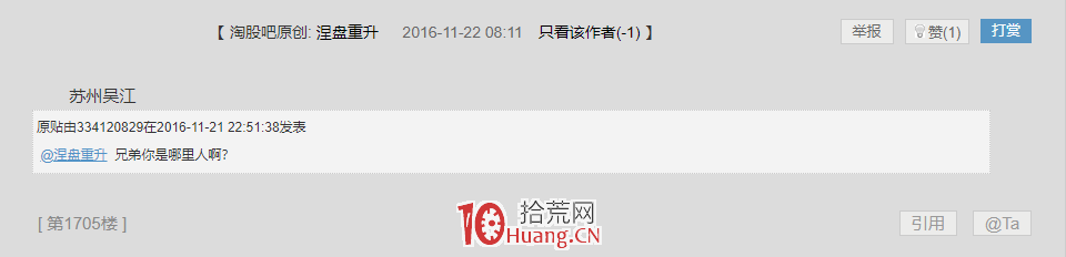 淘縣90後新遊資：4年100倍，涅盤重升資金上億瞭！,拾荒網