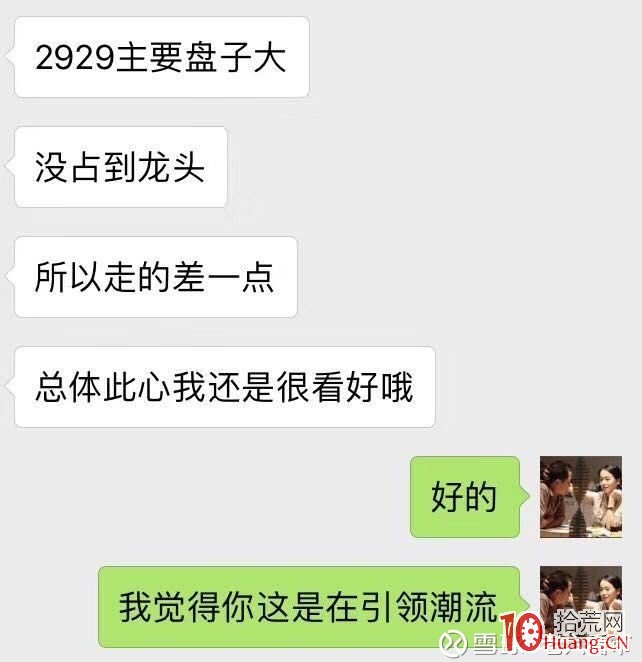 從一次聊天實盤看90後遊資小鱷魚的反包板戰法與連板戰法 幾萬本金炒到過億憑的真本事（圖解）,拾荒網