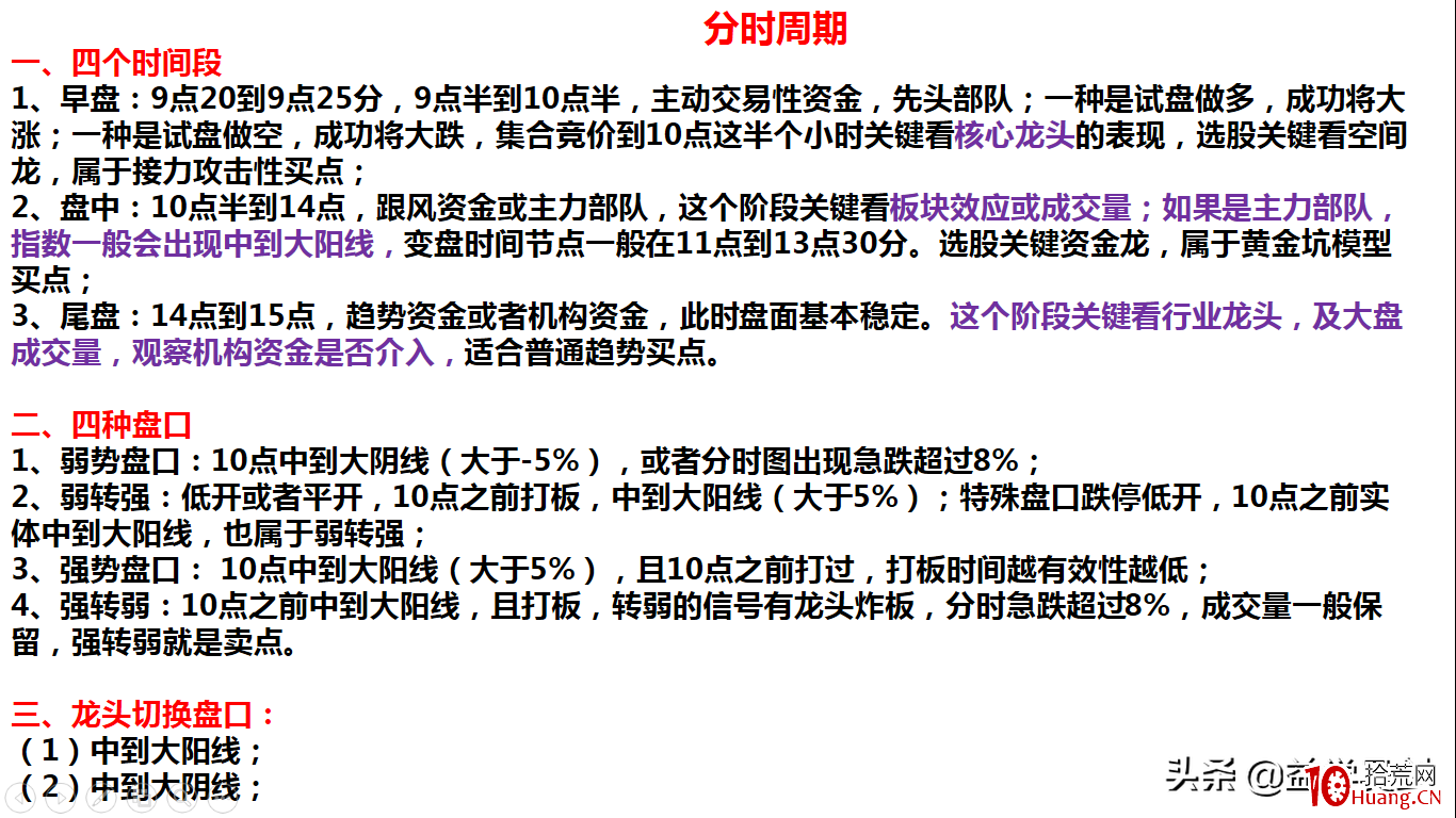 龍頭之道——因果循環（圖解）,拾荒網