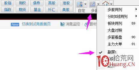短線高手談同花順的動態選股工具的使用(圖解) 短線高手談同花順的動態選股工具的使用(圖解),拾荒網