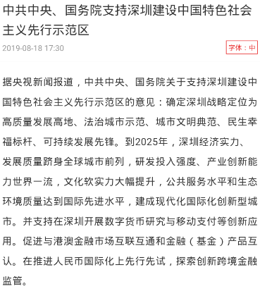 題材炒作挖掘龍頭股攻略:以“深圳”為例論一個完整題材周期的參與機會(圖解) 題材炒作挖掘龍頭股攻略:以“深圳”為例論一個完整題材周期的參與機會(圖解),拾荒網