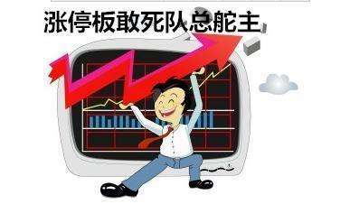 漲停板戰法鼻祖“寧波漲停敢死隊”秘而不宣的操盤十三式,拾荒網