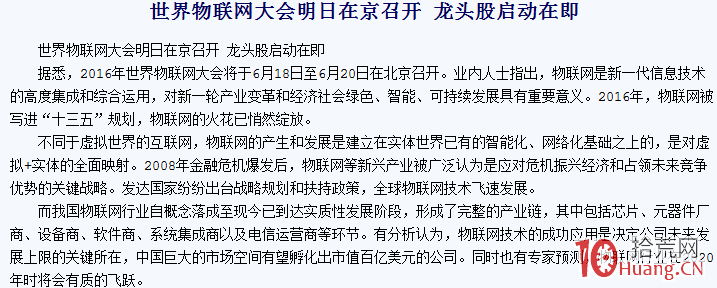 案例圖解如何從概念題材股的發酵過程看炒作思路與打板介入時機,拾荒網