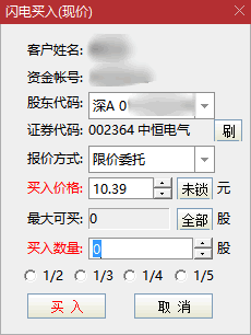 一年5倍的打板體系深度教程2：打板前準備，交易界面設置（圖解）,拾荒網