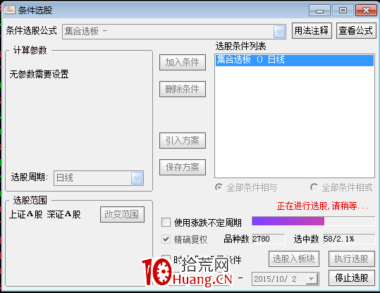 集合競價選漲停板技巧(圖解) 集合競價選漲停板技巧(圖解),拾荒網