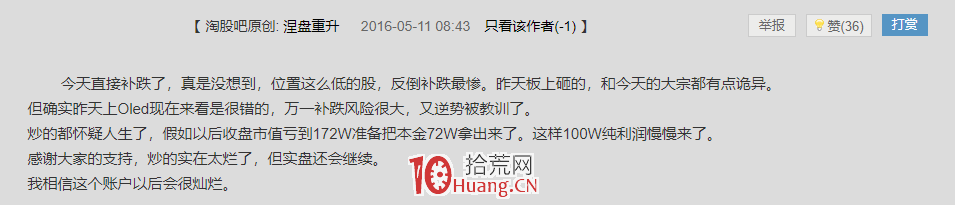 涅盤重升，4年，100倍，從100萬幹到1個億！他是怎麼做到的？（圖解）,拾荒網