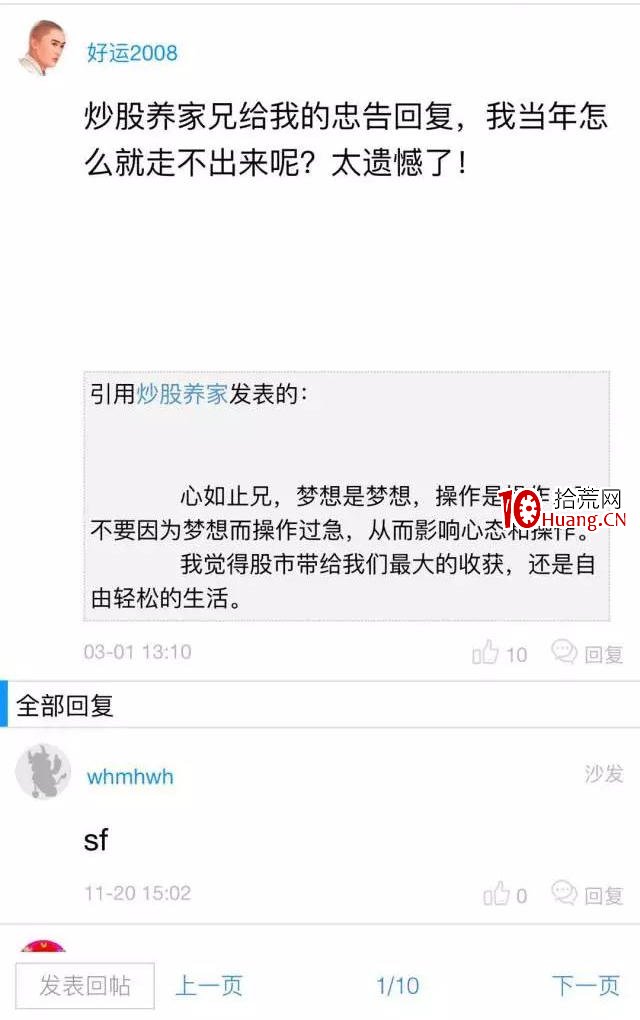 好運哥:如何渡過職業生涯的迷茫期? 好運哥:如何渡過職業生涯的迷茫期?,拾荒網