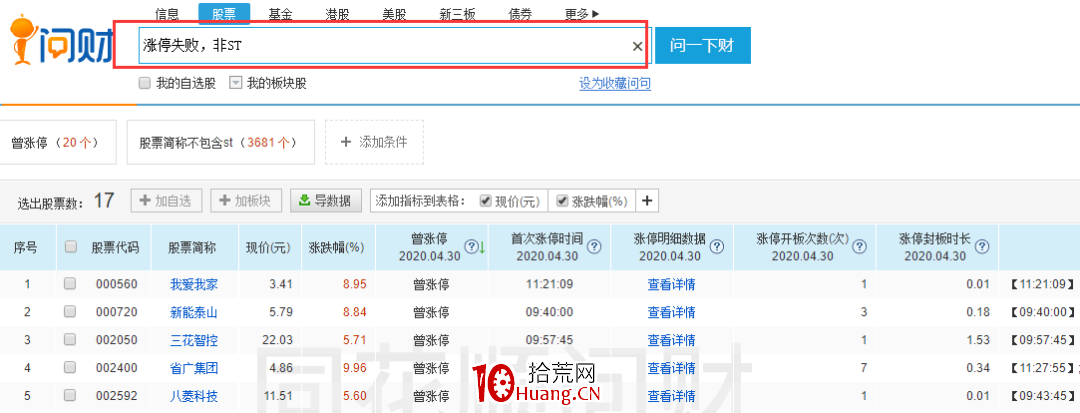遊資操盤手教你超短如何復盤 深度教程(圖解) 遊資操盤手教你超短如何復盤 深度教程(圖解),拾荒網