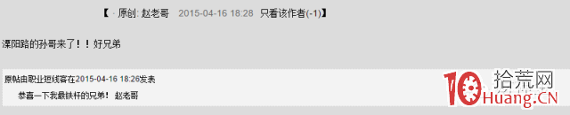遊資點將臺之趙老哥打板操盤手法揭秘（圖解）,拾荒網
