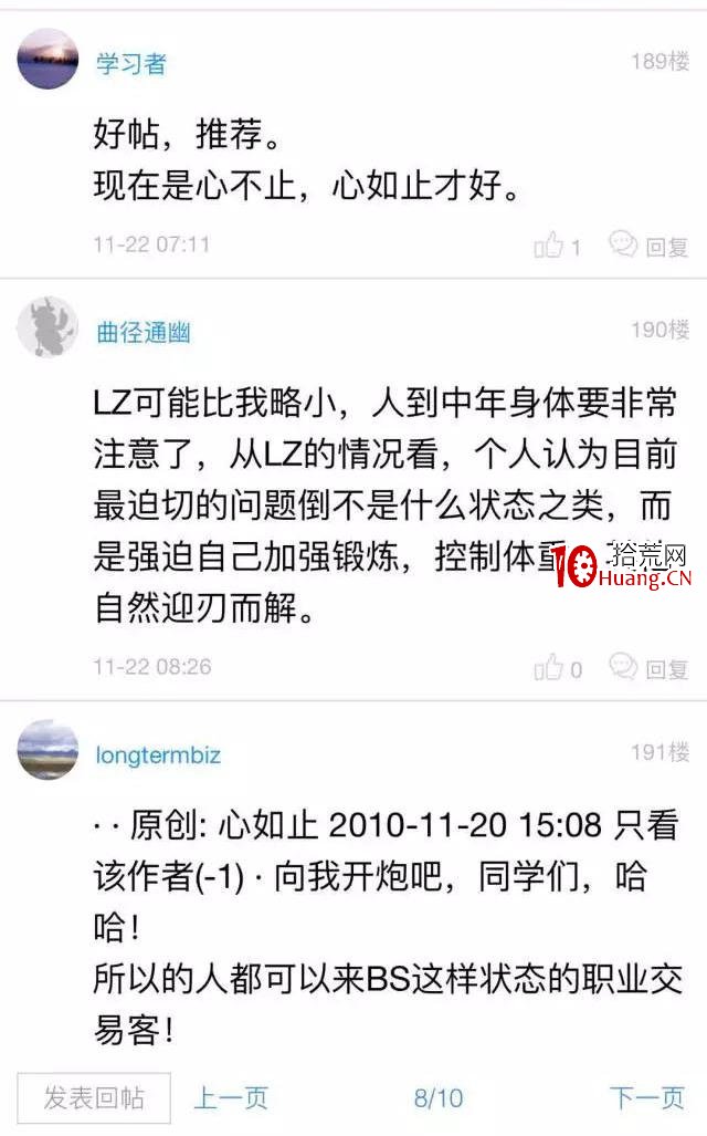 好運哥:如何渡過職業生涯的迷茫期? 好運哥:如何渡過職業生涯的迷茫期?,拾荒網