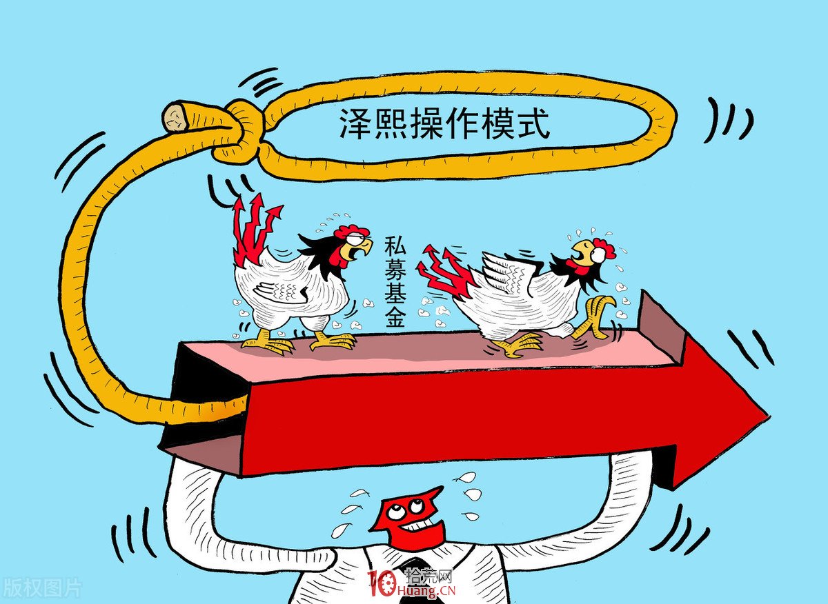 徐翔,三萬到百億,股海封神到垮臺下-澤熙的輝煌與沉浮 徐翔,三萬到百億,股海封神到垮臺下-澤熙的輝煌與沉浮,拾荒網