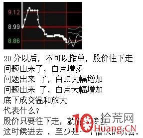 集合競價打板的一些經驗分享（圖解）,拾荒網