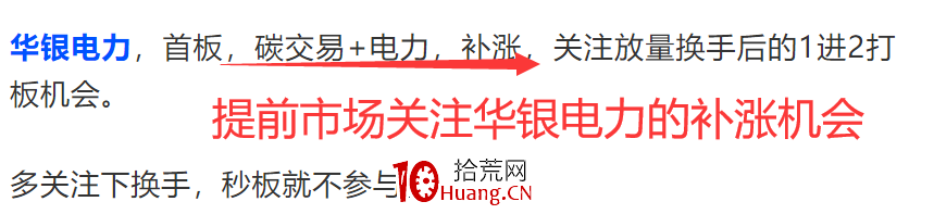 發酵日錯過龍頭，如何上車？（二）（圖解）,拾荒網