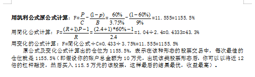 趙老哥是如何煉成的?探究遊資大佬八年一萬倍的秘密 5:勝率及盈虧比(圖解) 趙老哥是如何煉成的?探究遊資大佬八年一萬倍的秘密 5:勝率及盈虧比(圖解),拾荒網