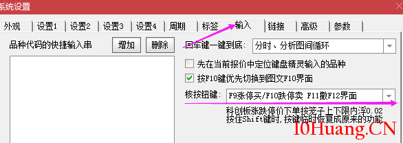 通達信一鍵打板設置之：一鍵核按鈕、沖天炮（圖解）,拾荒網