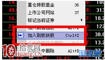 手把手教你早盤集合競價選股方法（圖解）,拾荒網