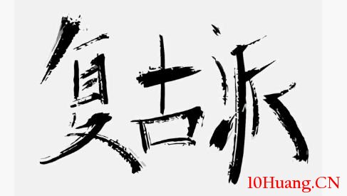 你還活在股神過去的隻言片語裡嗎？,拾荒網