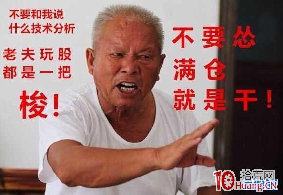 關於全倉打板還是分倉打板的問題,拾荒網