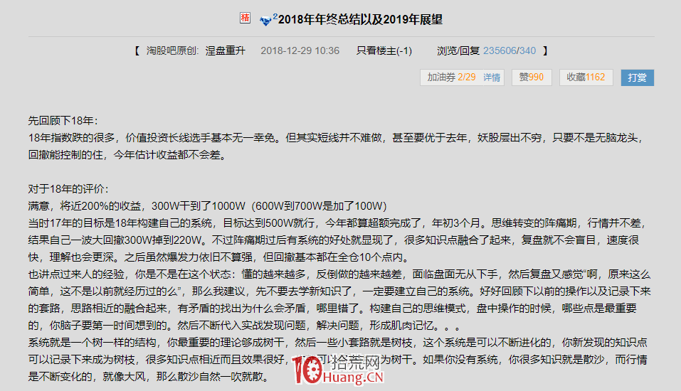 淘縣90後新遊資：4年100倍，涅盤重升資金上億瞭！,拾荒網