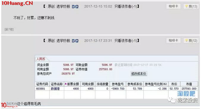 遊資大神退學炒股2017-2018年一年88倍之旅的交割單附圖復盤（第二部分）,拾荒網