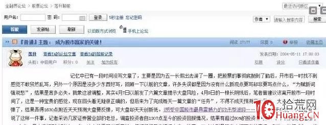 漲停板敢死隊風雲錄之江南神鷹——落升，3年賺112倍！他是怎麼做到的？（圖解）,拾荒網