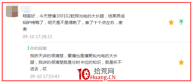 漲停卡位板的買入邏輯與博弈原理（圖解）,拾荒網