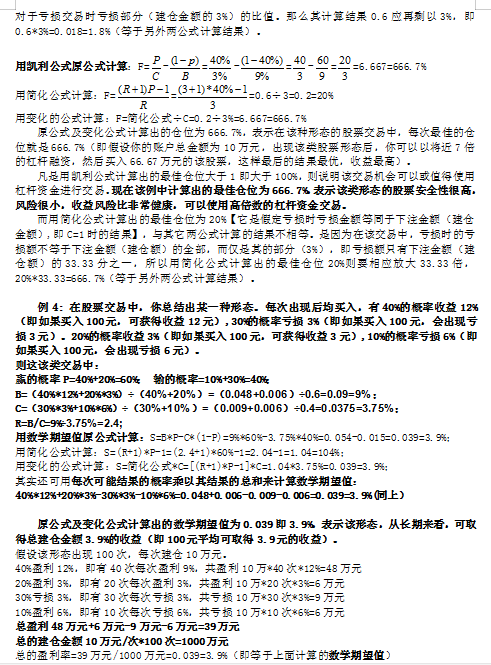 趙老哥是如何煉成的?探究遊資大佬八年一萬倍的秘密 5:勝率及盈虧比(圖解) 趙老哥是如何煉成的?探究遊資大佬八年一萬倍的秘密 5:勝率及盈虧比(圖解),拾荒網