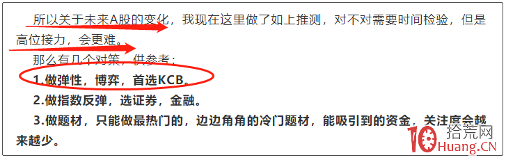 科創板下的博弈生態:漲停板高度被壓縮到三四板,機構主導的趨勢股行情表現為“不漲停,漲不停” 科創板下的博弈生態:漲停板高度被壓縮到三四板,機構主導的趨勢股行情表現為“不漲停,漲不停”,拾荒網